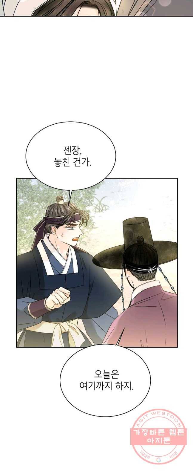 Oh! 마이 서방님 19화 10