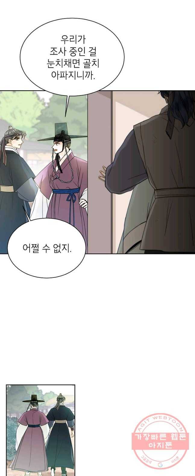 Oh! 마이 서방님 19화 11