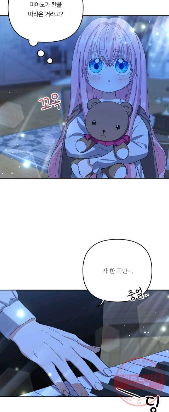 아기 황후님 23화 3