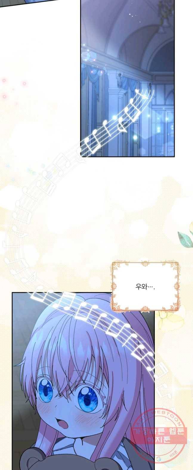 아기 황후님 23화 5