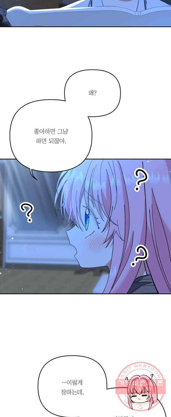 아기 황후님 23화 10