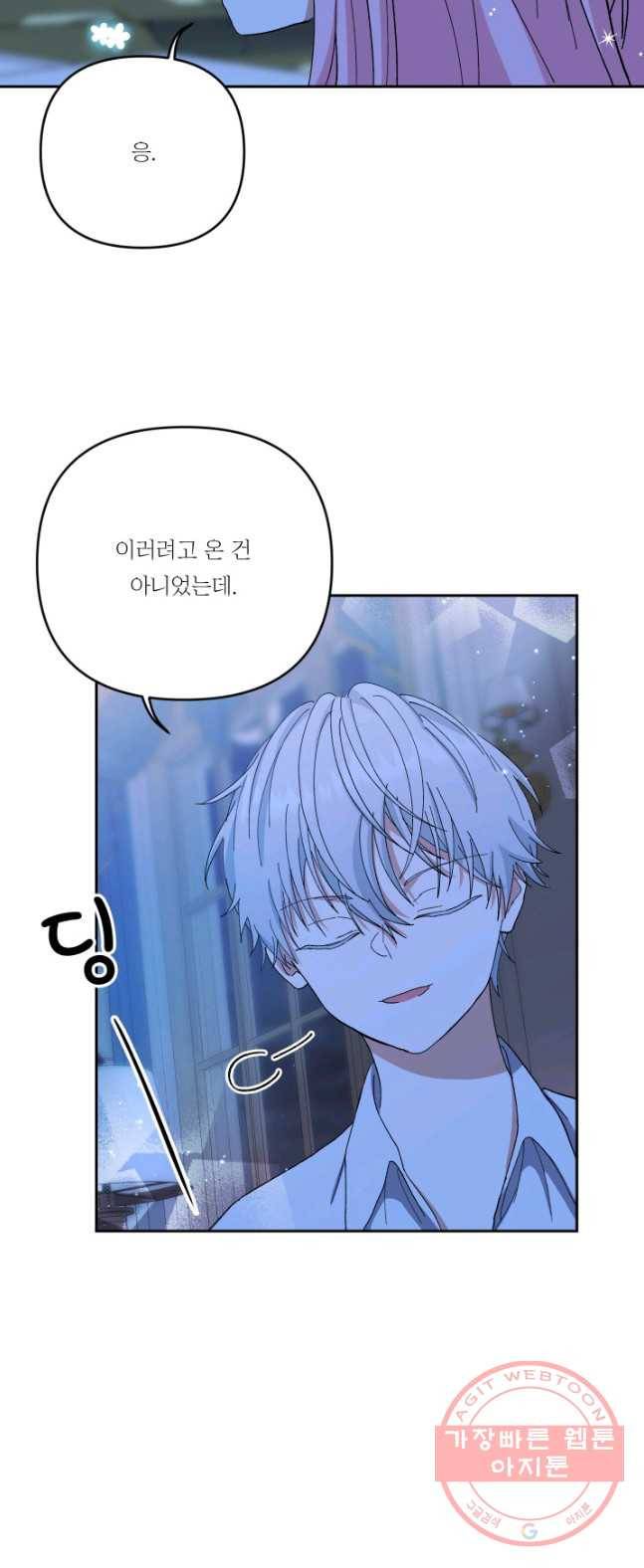 아기 황후님 23화 13