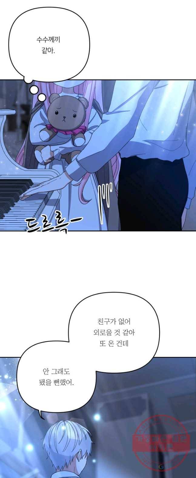 아기 황후님 23화 21