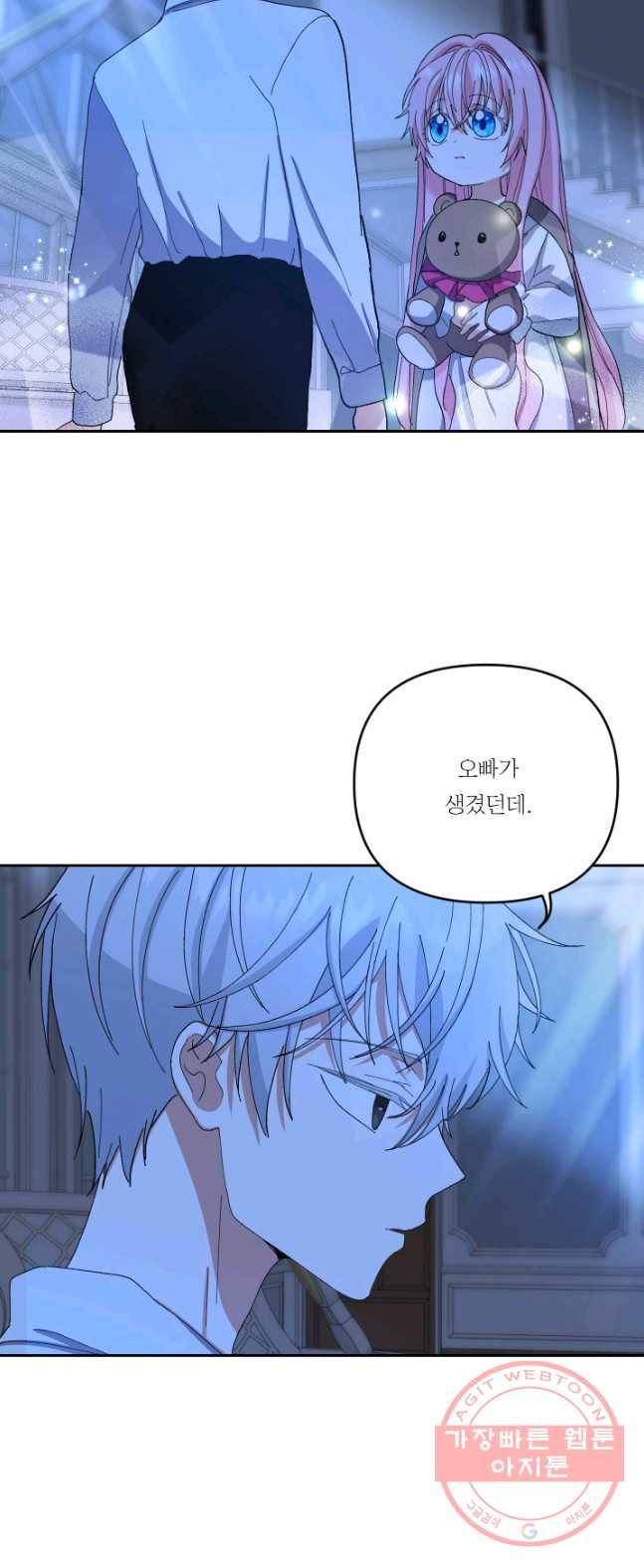 아기 황후님 23화 22