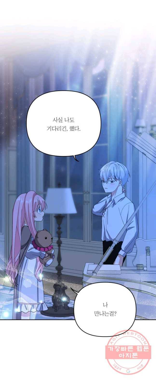 아기 황후님 23화 25