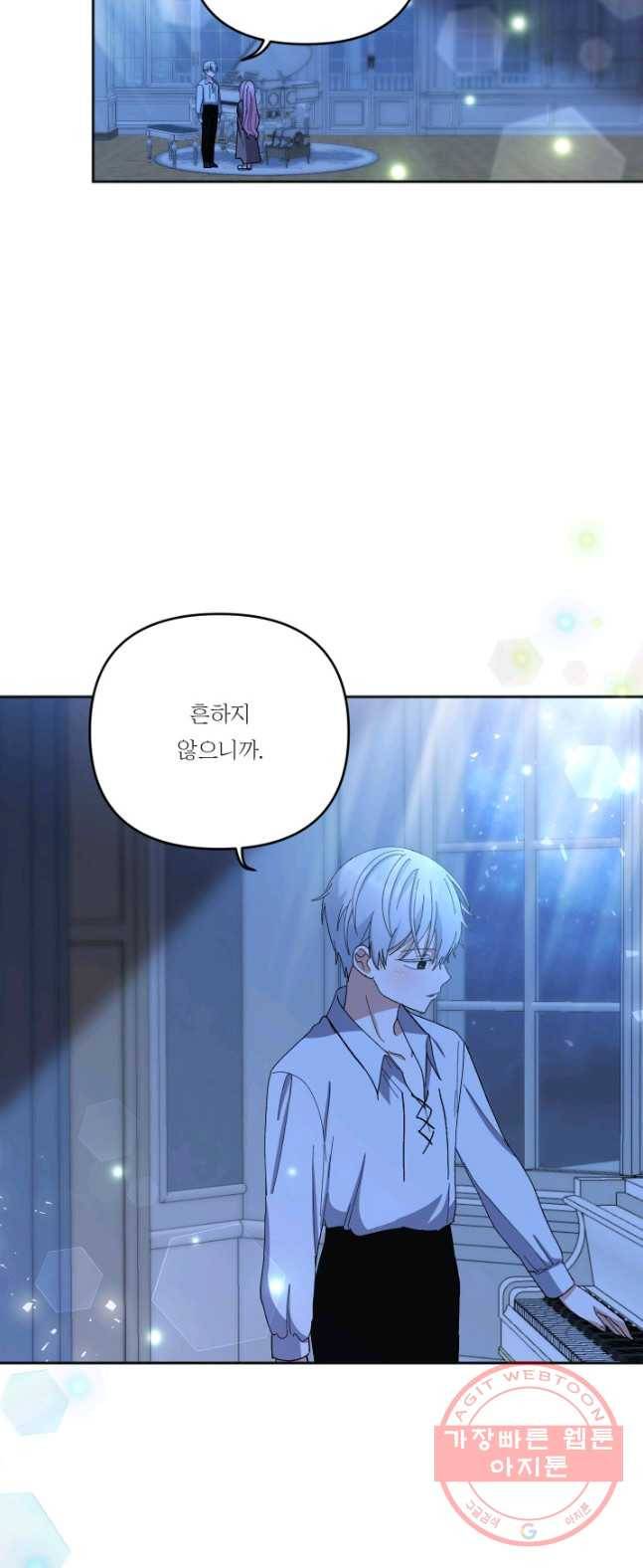 아기 황후님 23화 27