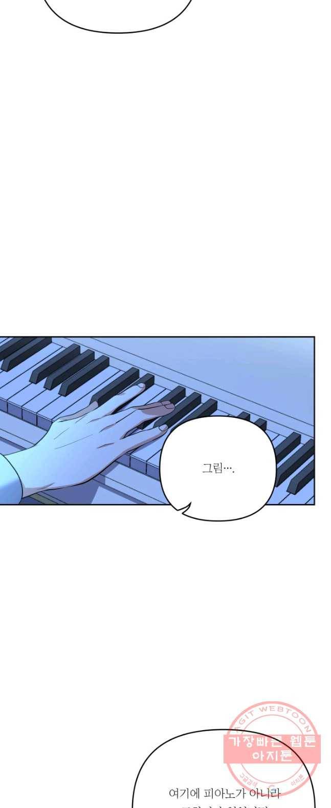 아기 황후님 23화 30