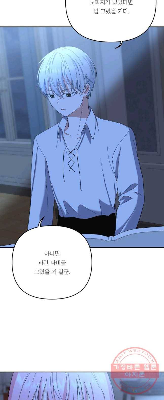 아기 황후님 23화 31