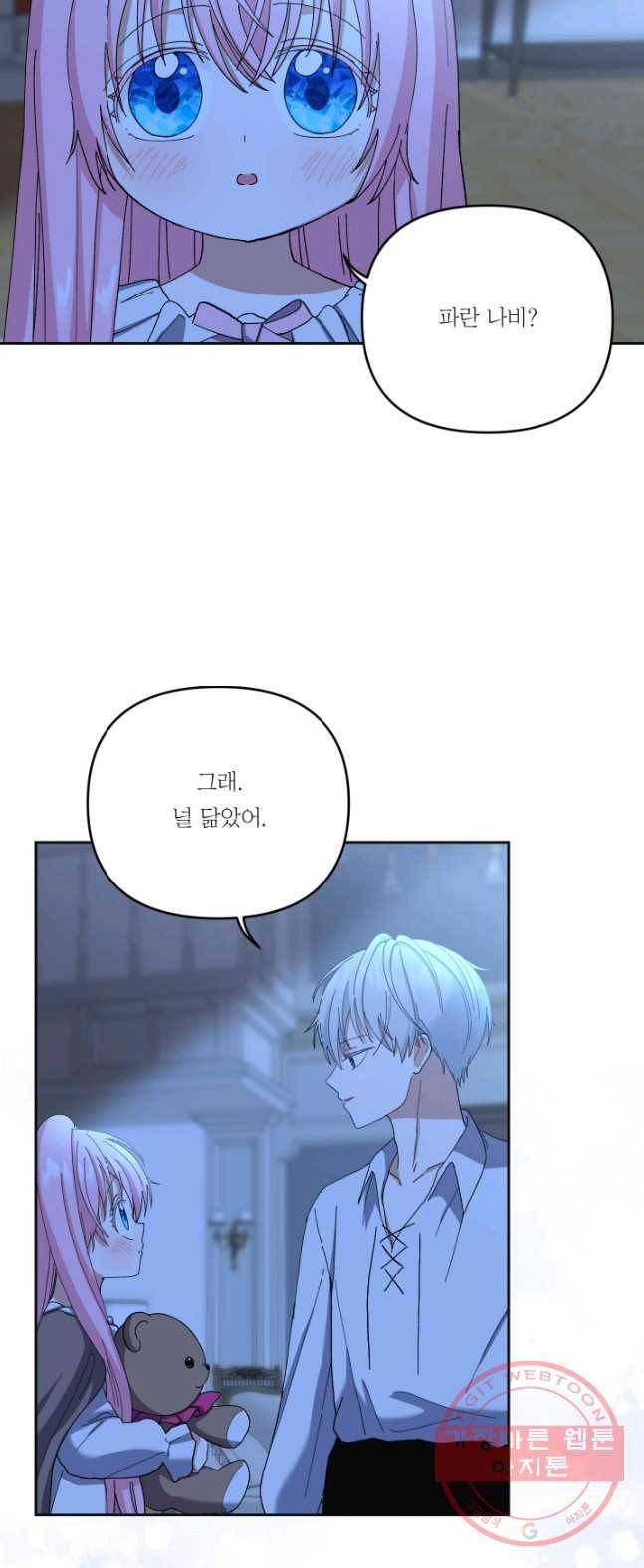 아기 황후님 23화 32