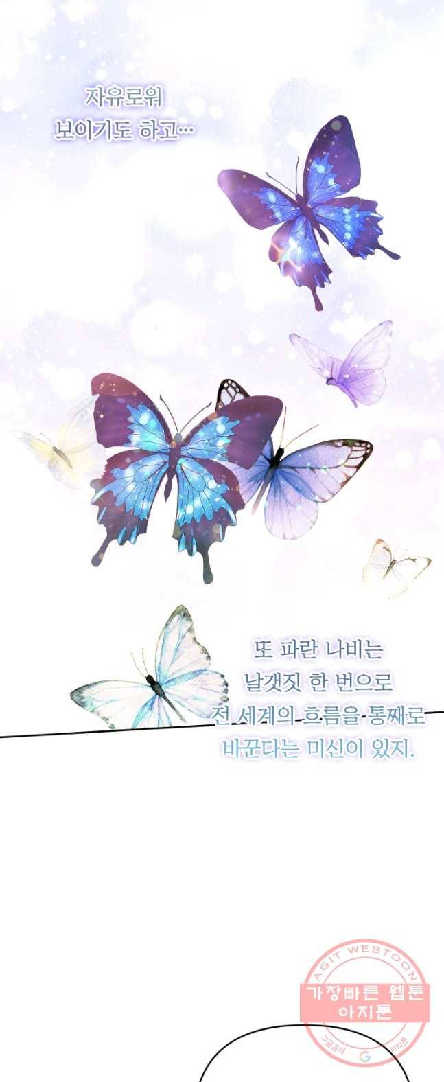 아기 황후님 23화 33