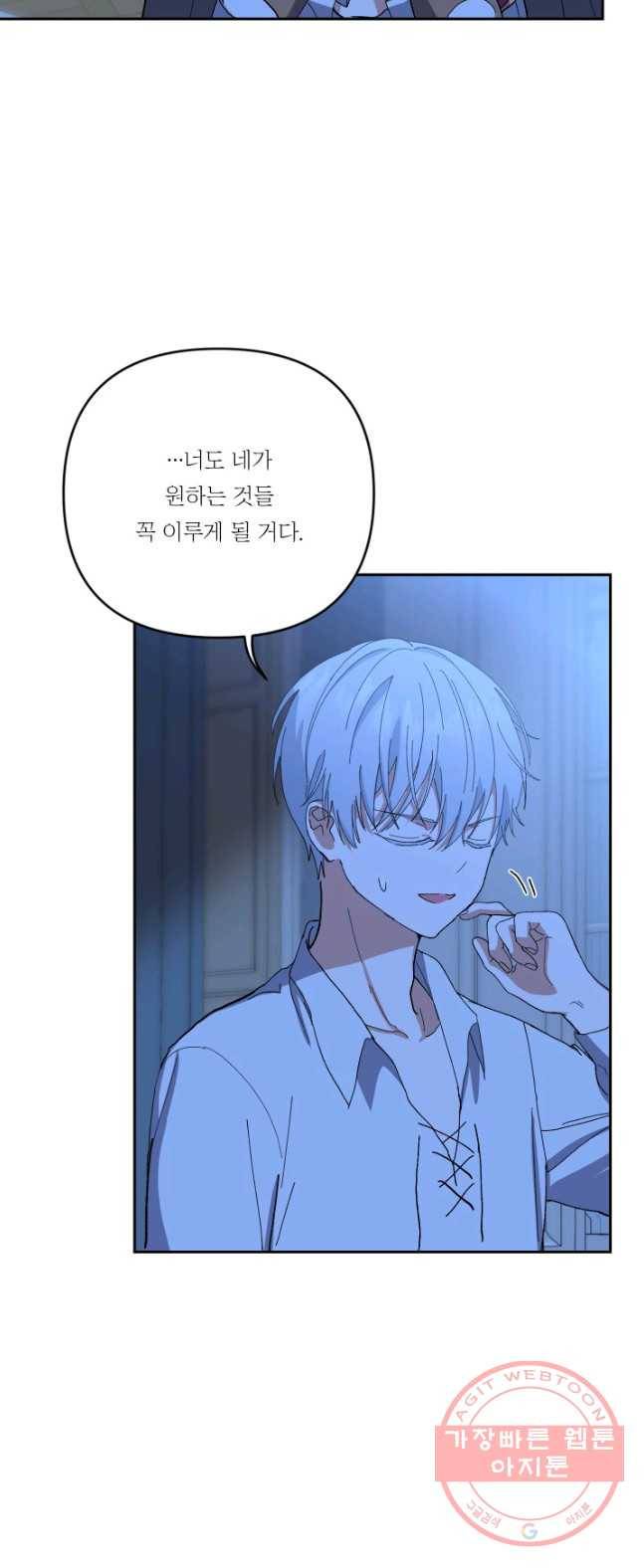 아기 황후님 23화 39