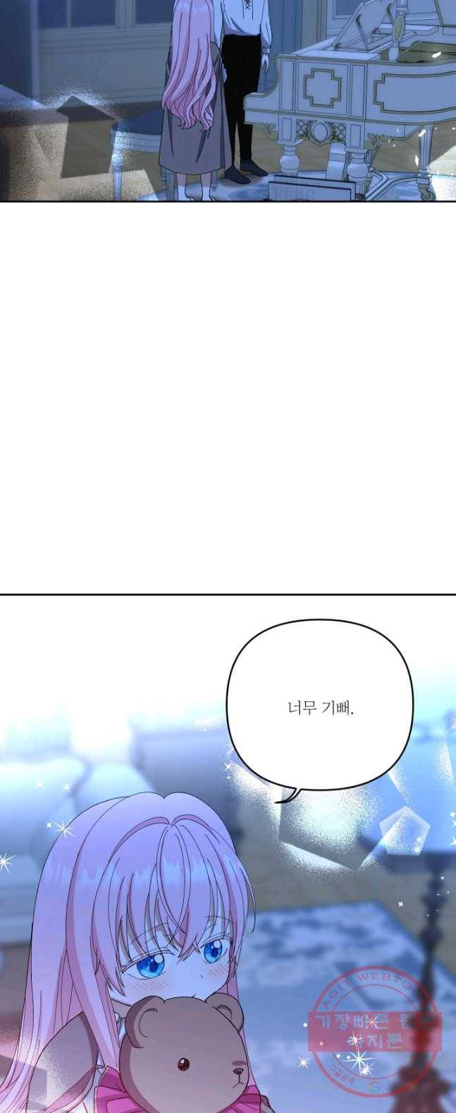아기 황후님 23화 42