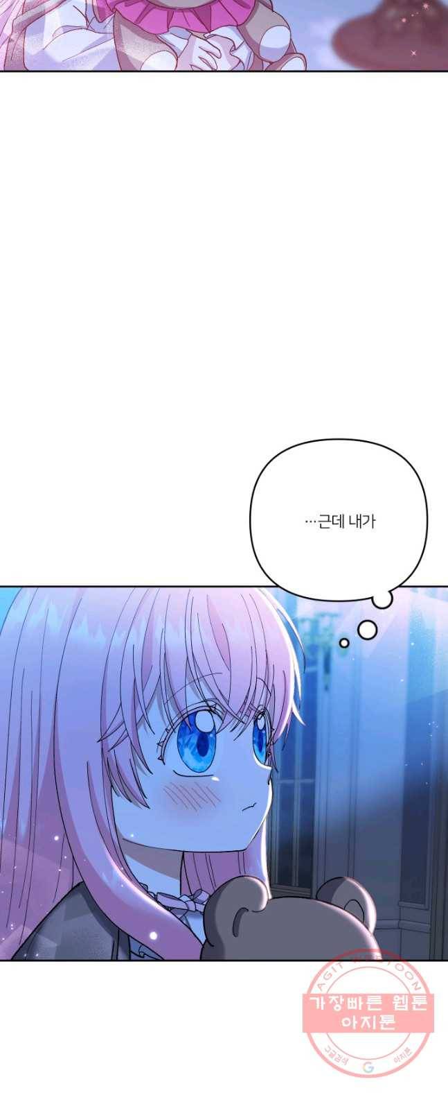 아기 황후님 23화 43