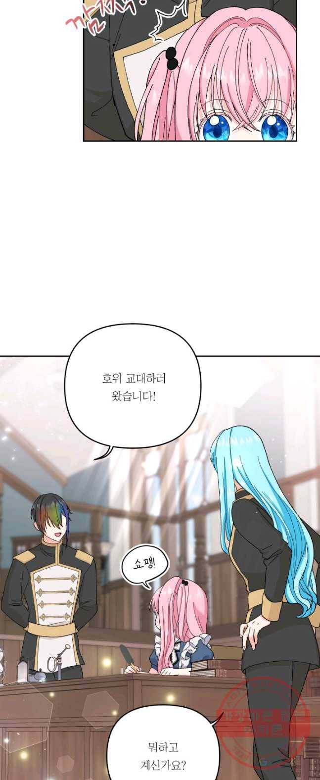 아기 황후님 23화 49