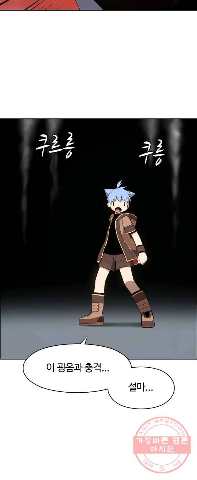 판피아 전기 151화 4