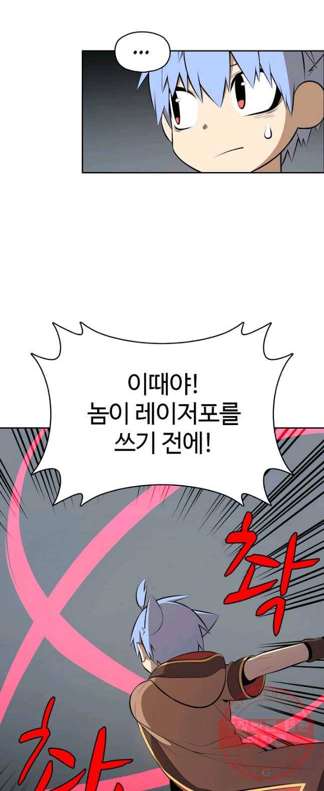 판피아 전기 151화 5