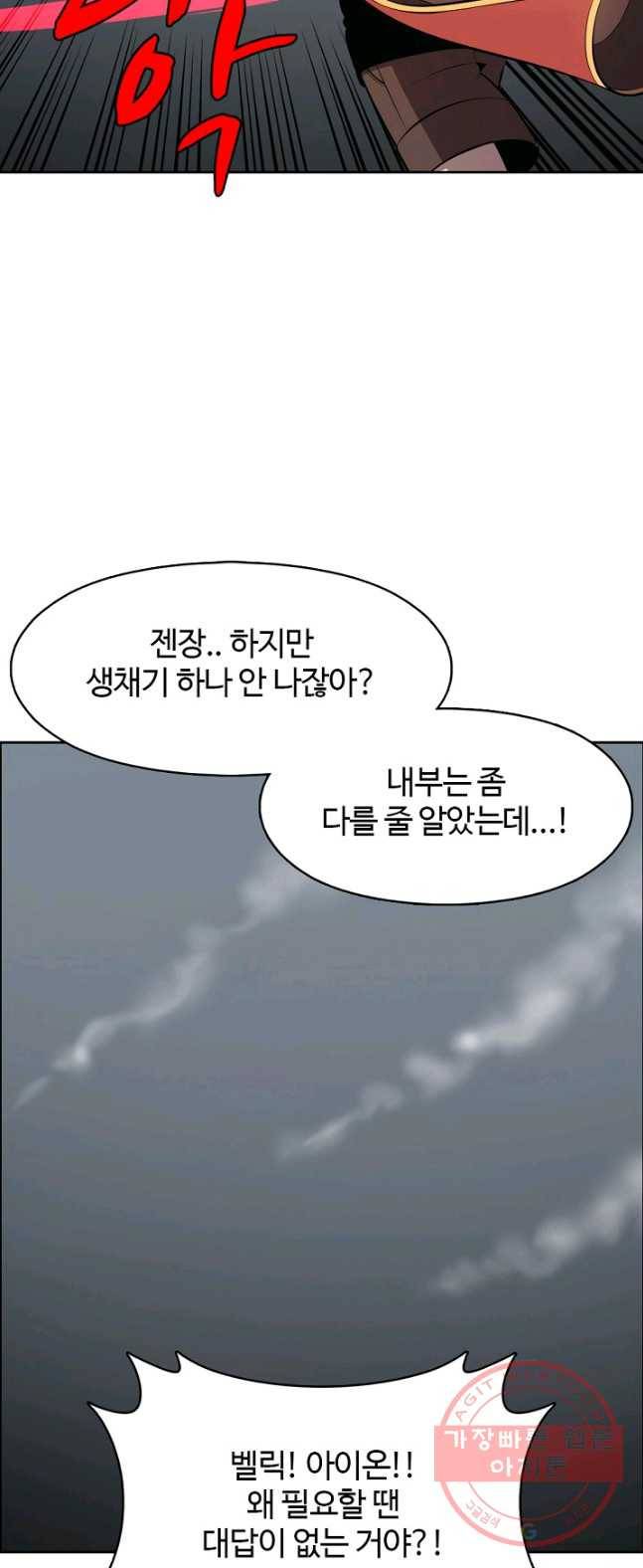 판피아 전기 151화 6