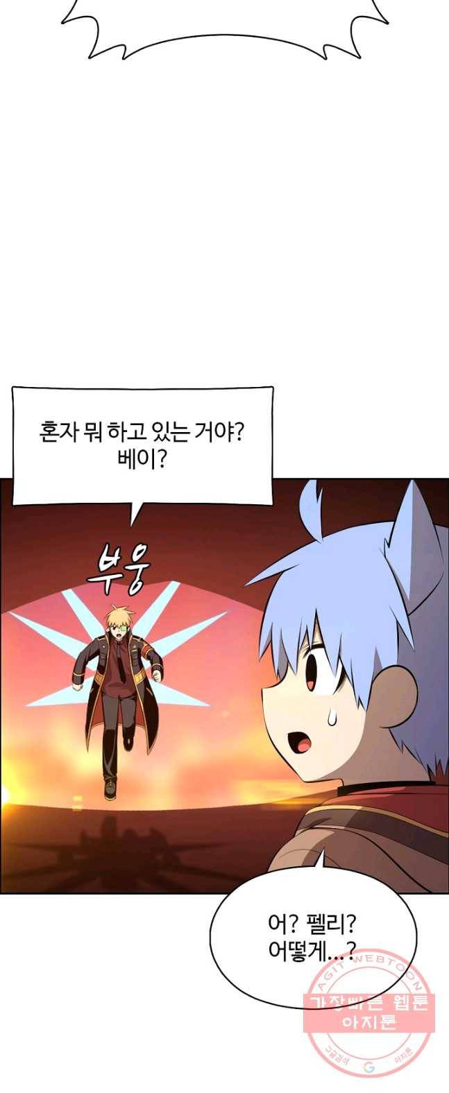 판피아 전기 151화 7
