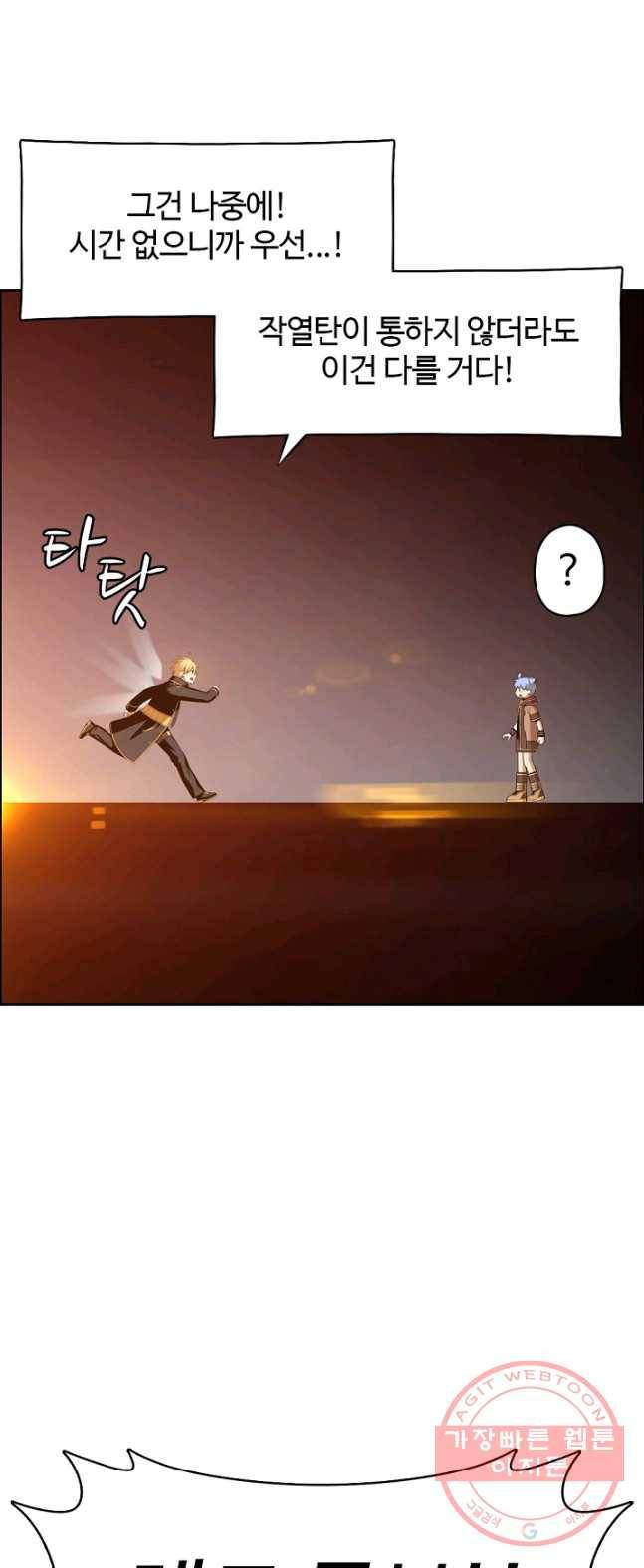 판피아 전기 151화 8