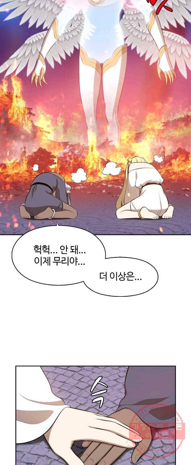 판피아 전기 151화 13