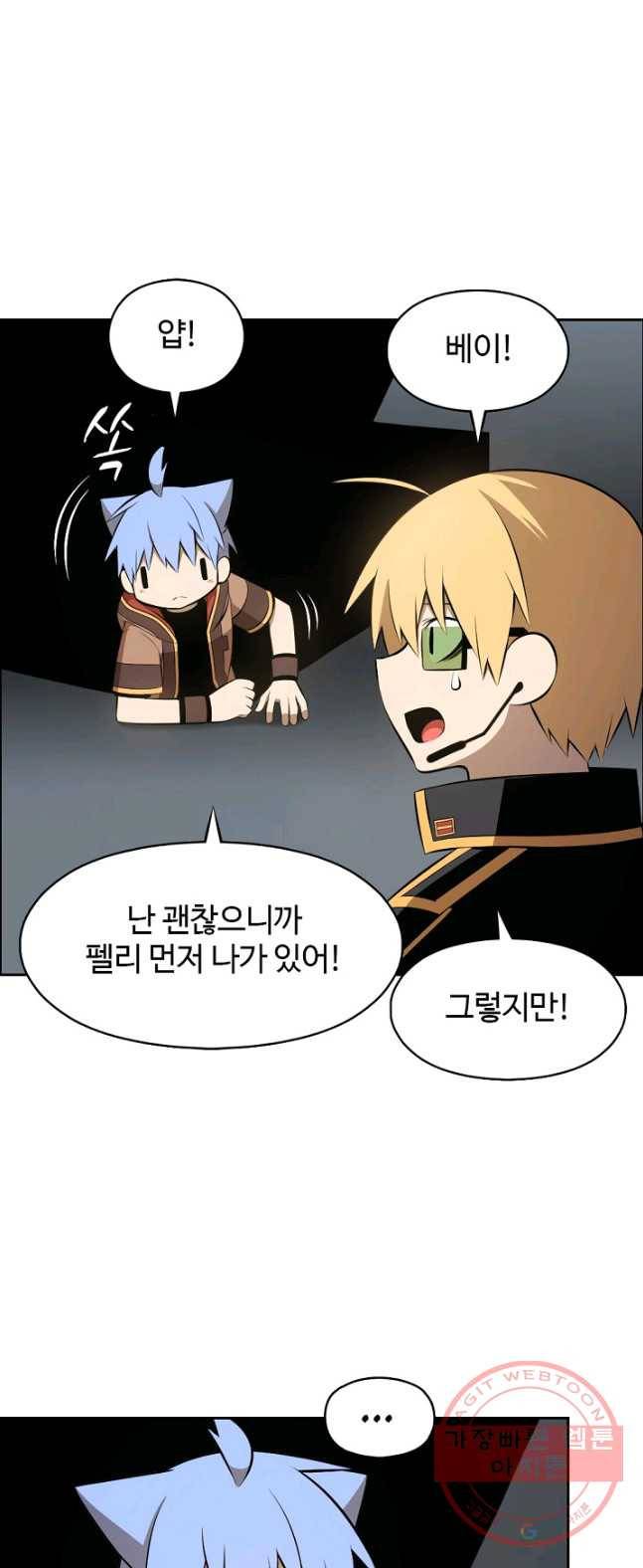 판피아 전기 151화 18