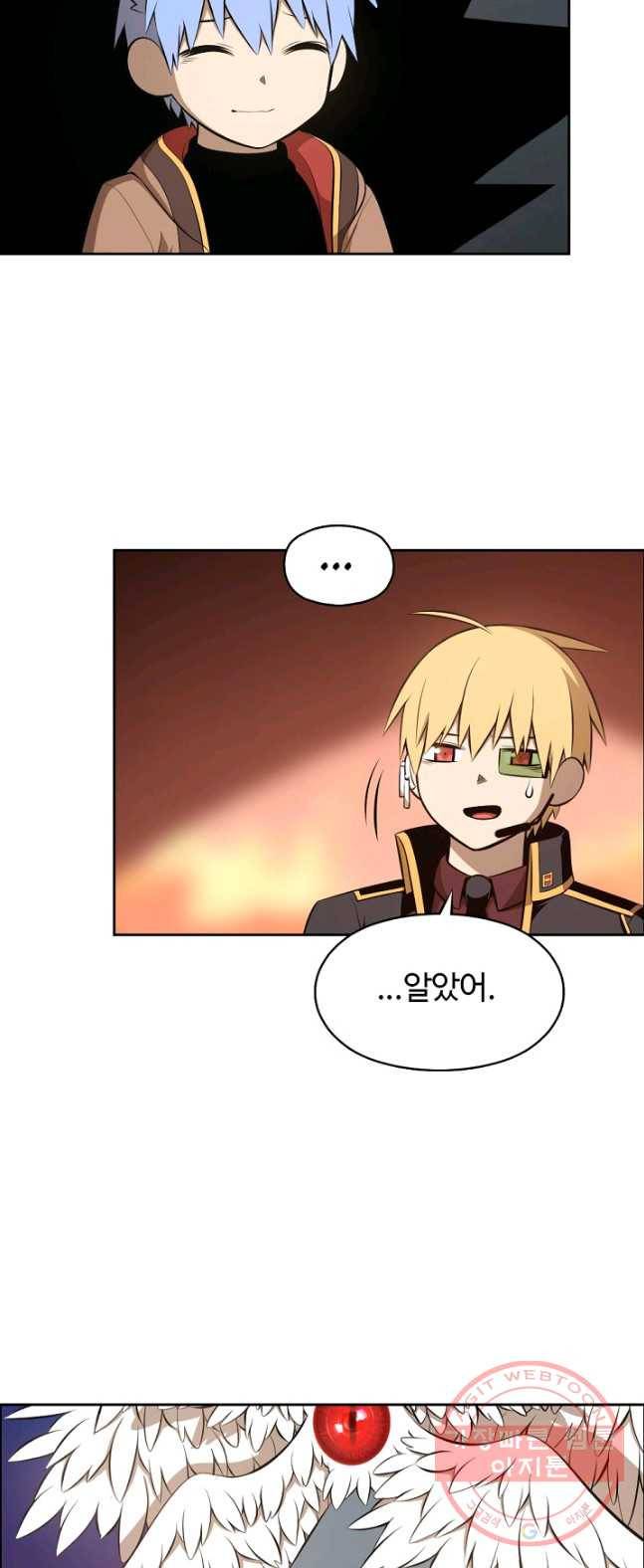 판피아 전기 151화 19