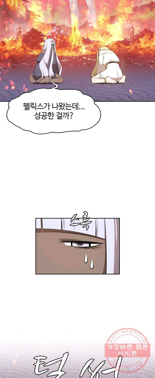 판피아 전기 151화 21