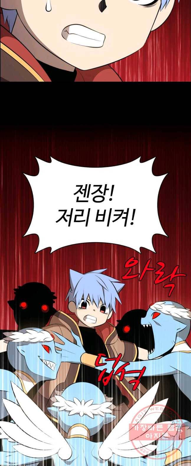 판피아 전기 151화 27