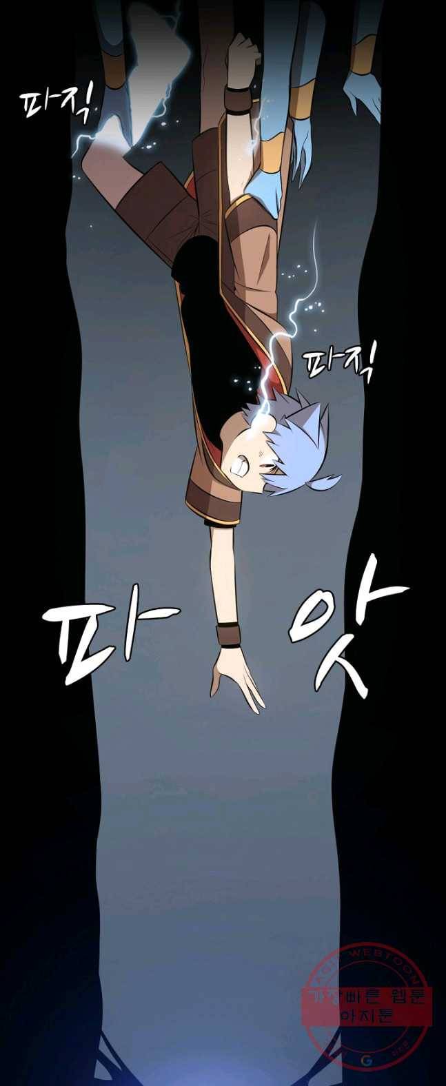 판피아 전기 151화 29