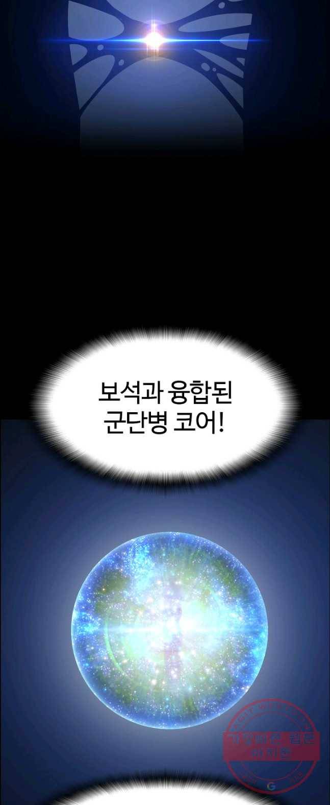 판피아 전기 151화 30