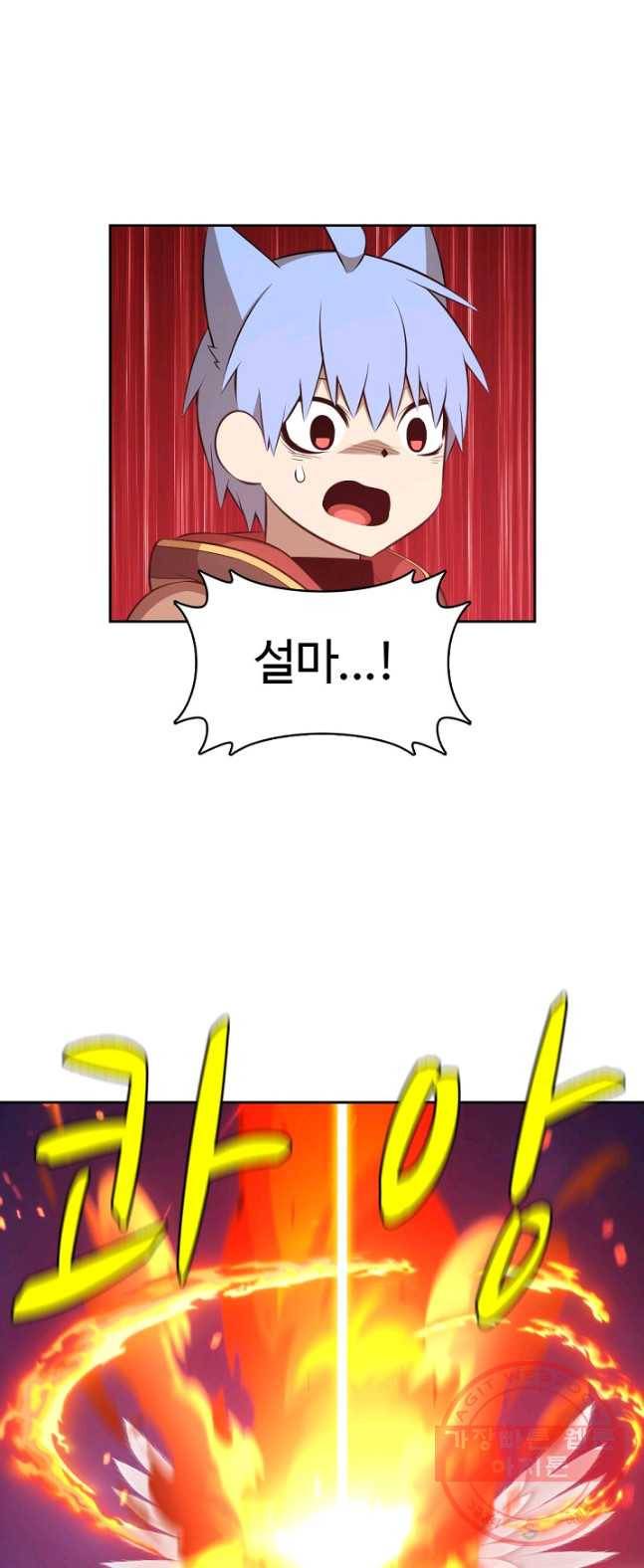 판피아 전기 151화 32