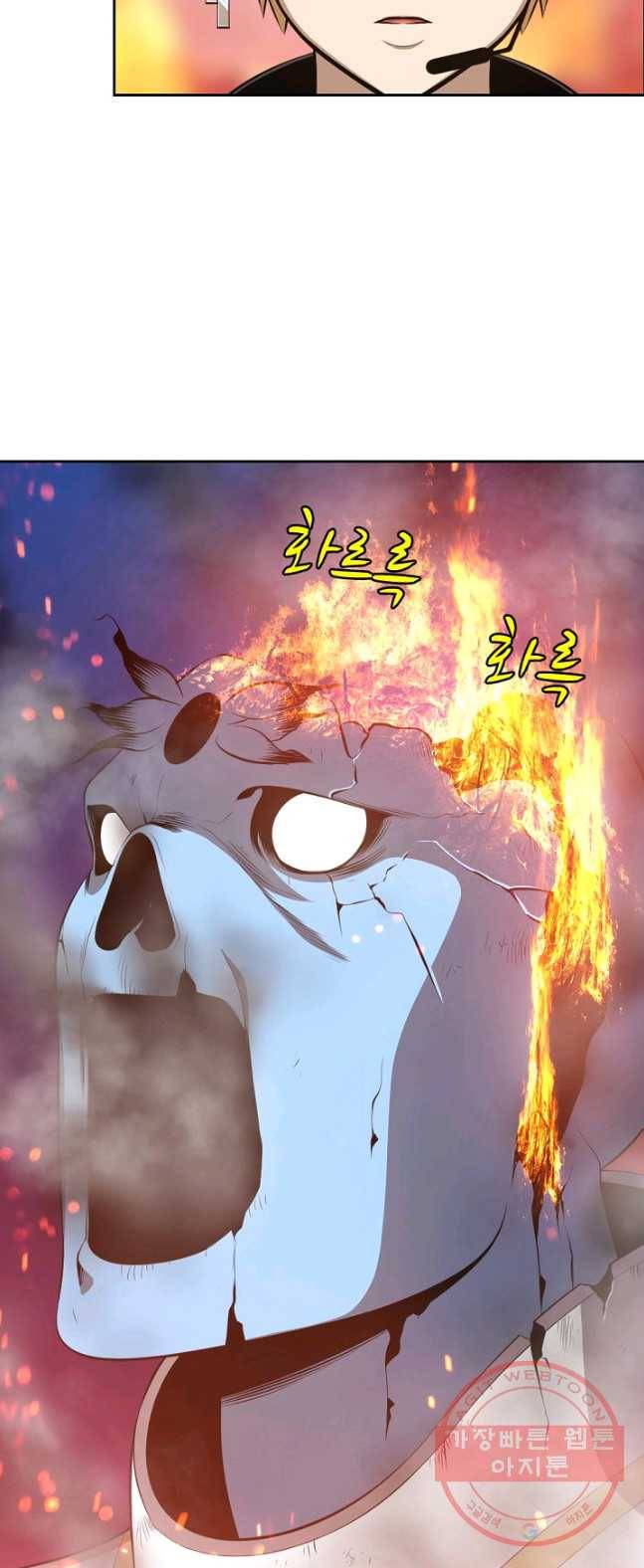판피아 전기 151화 35