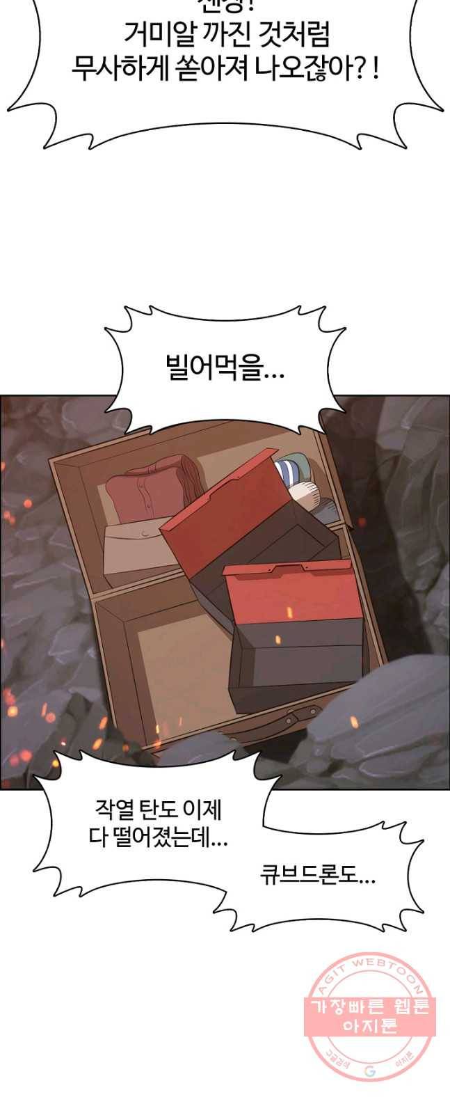 판피아 전기 151화 38