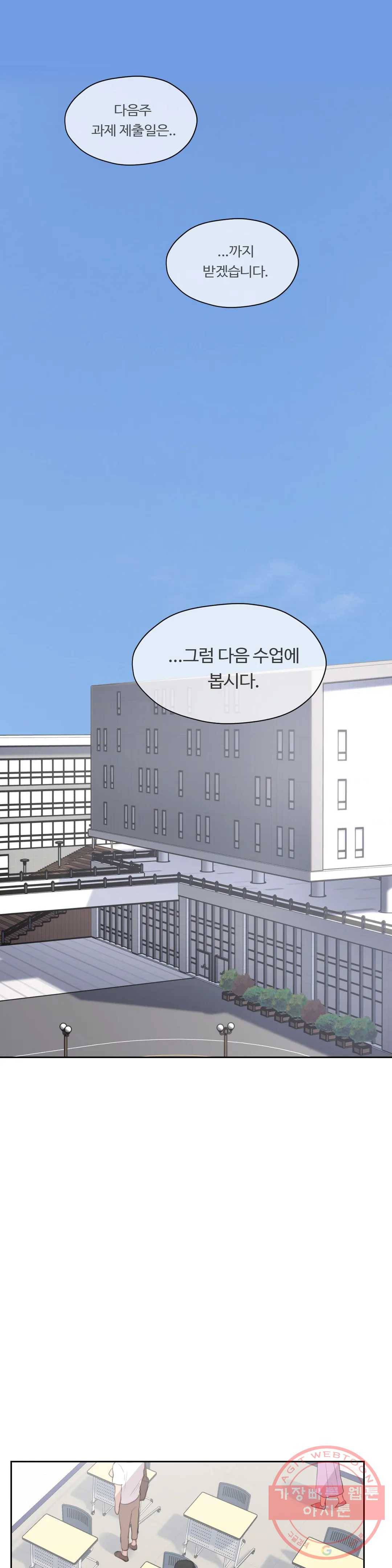 화기 44화 아니길 바랐는데 1