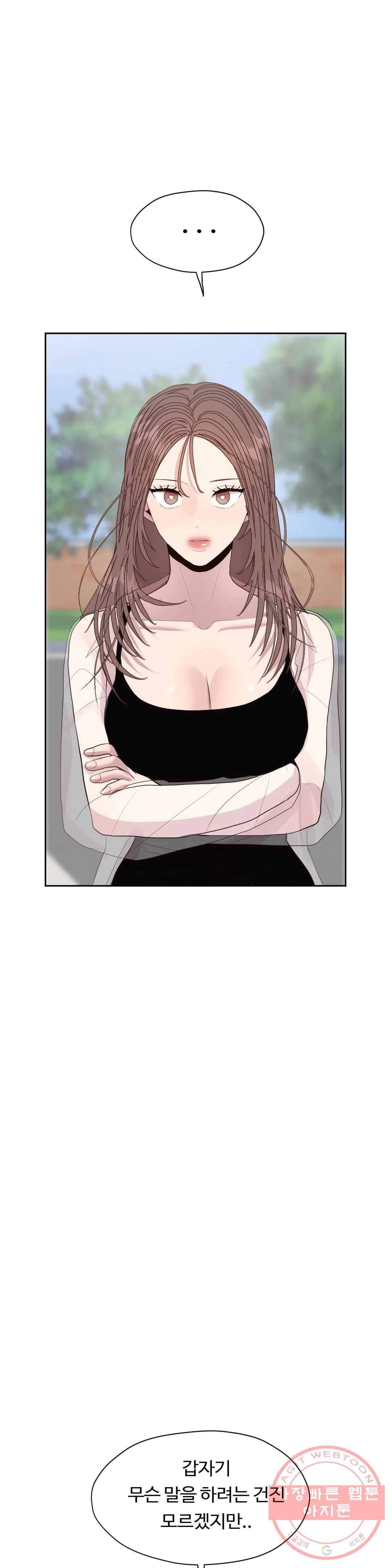 화기 44화 아니길 바랐는데 8