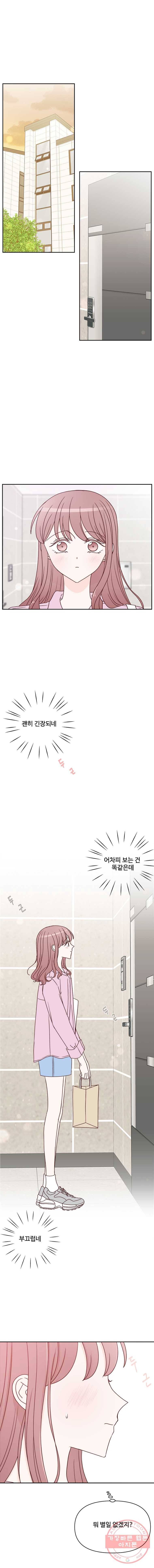 불러줘 내 이름만 53화 1