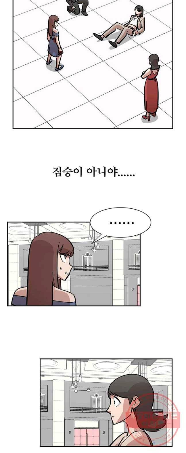 킬러5 20화 2