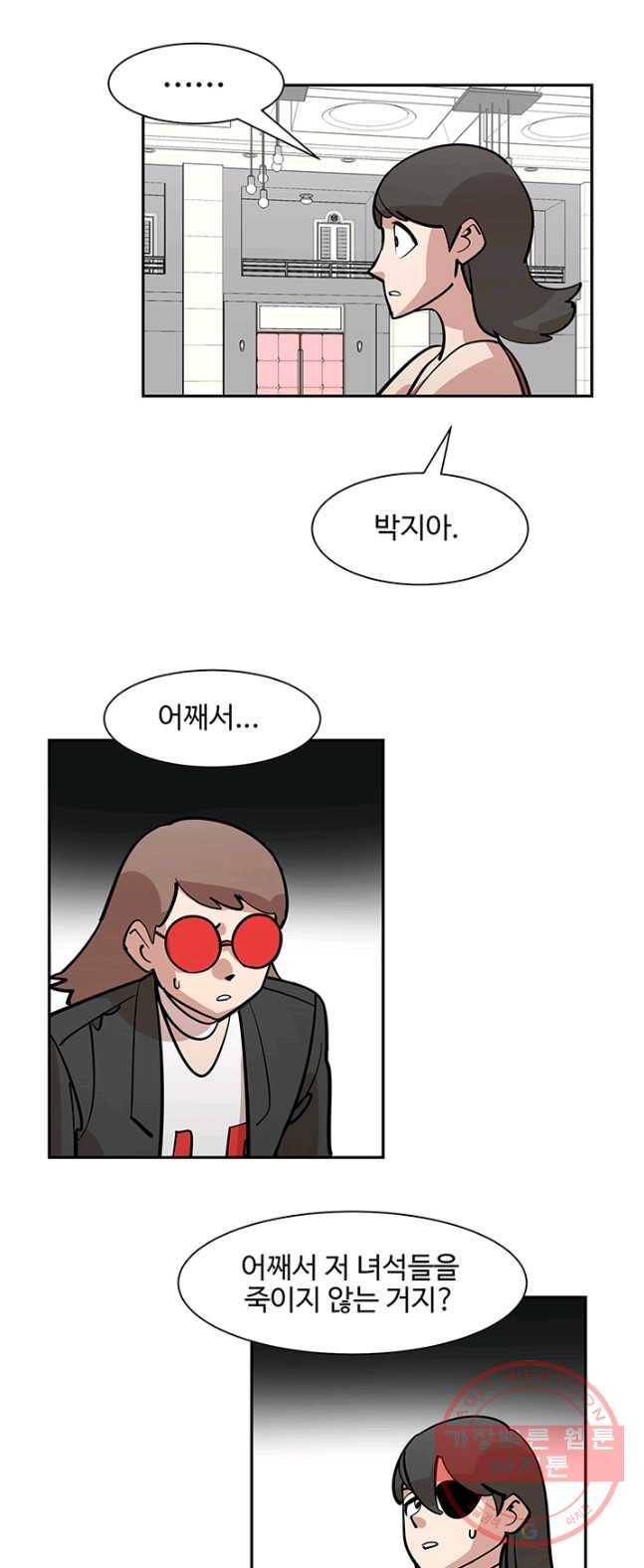 킬러5 20화 3