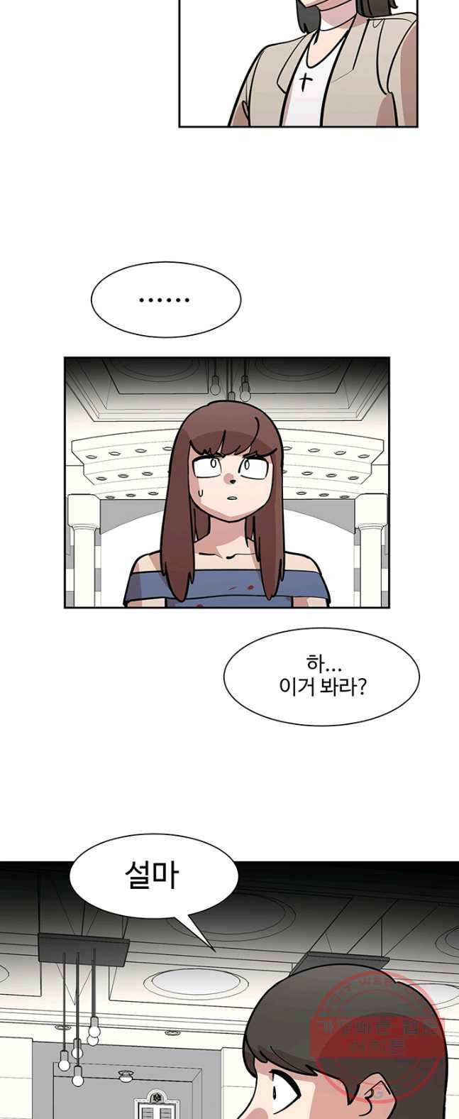 킬러5 20화 4