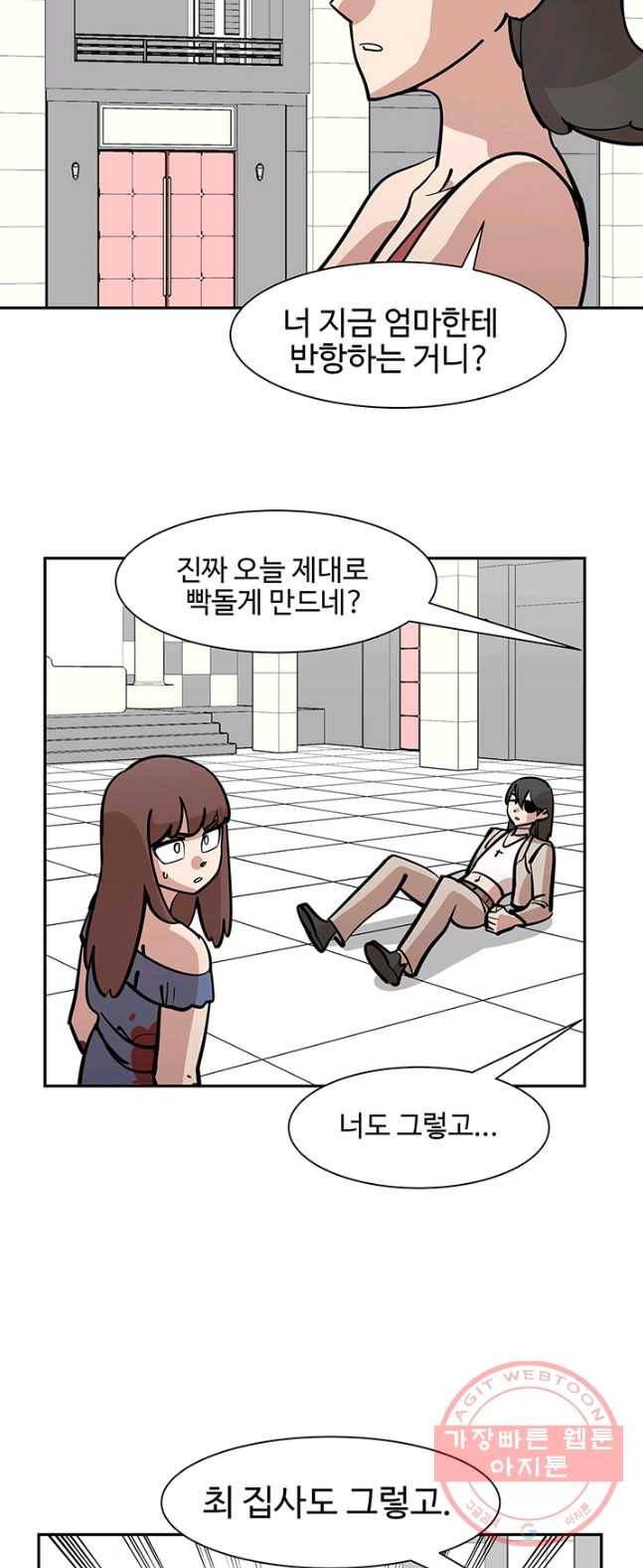 킬러5 20화 5