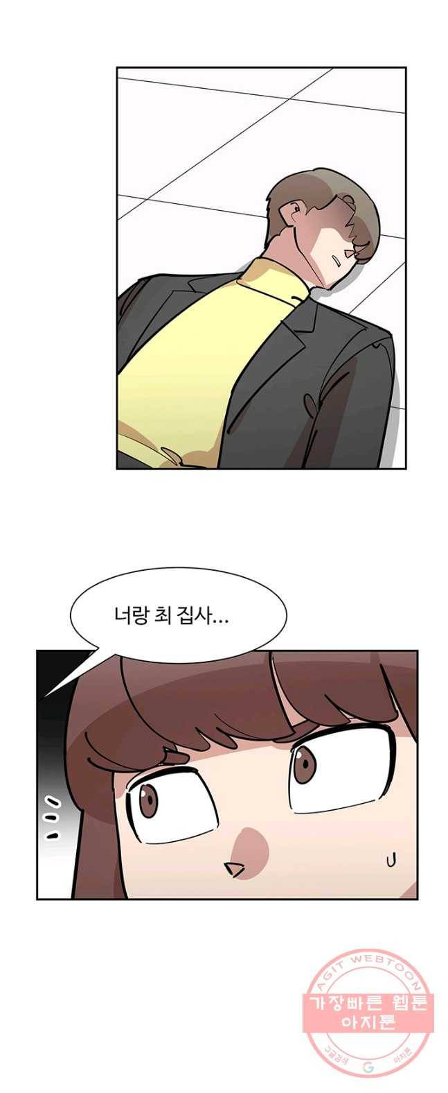 킬러5 20화 7