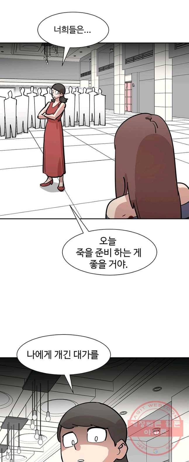 킬러5 20화 8