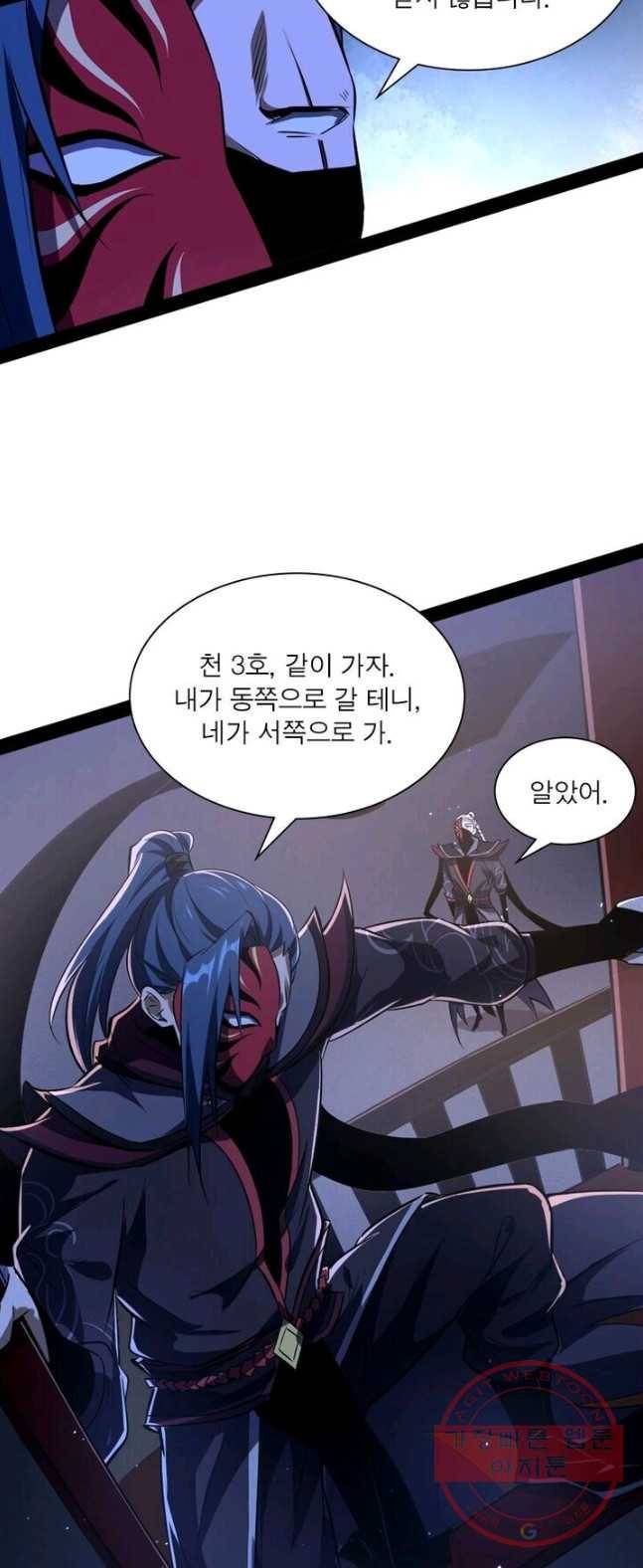 차원이동 레벨업 95화 2
