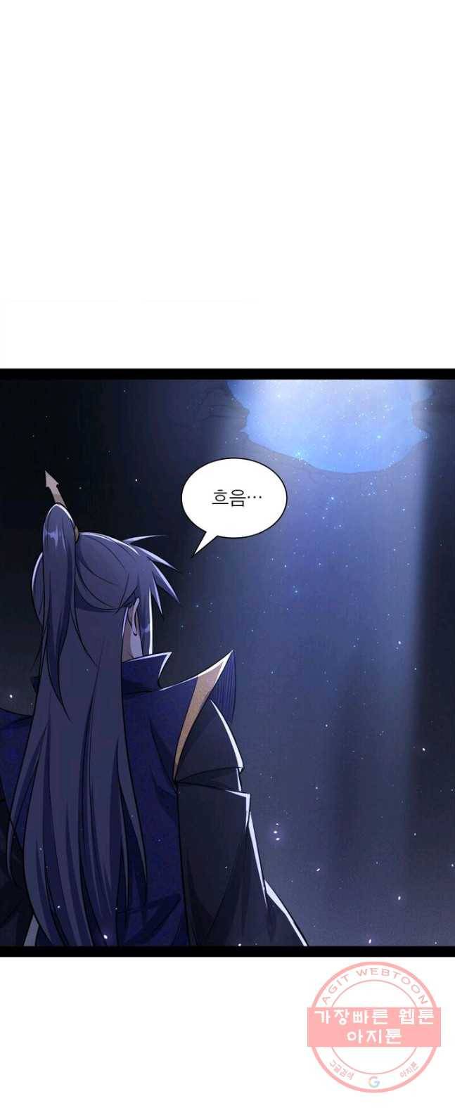 차원이동 레벨업 95화 4