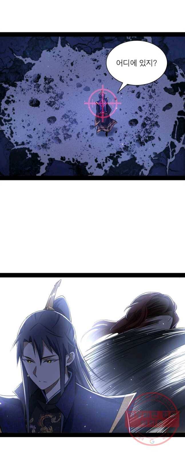 차원이동 레벨업 95화 5