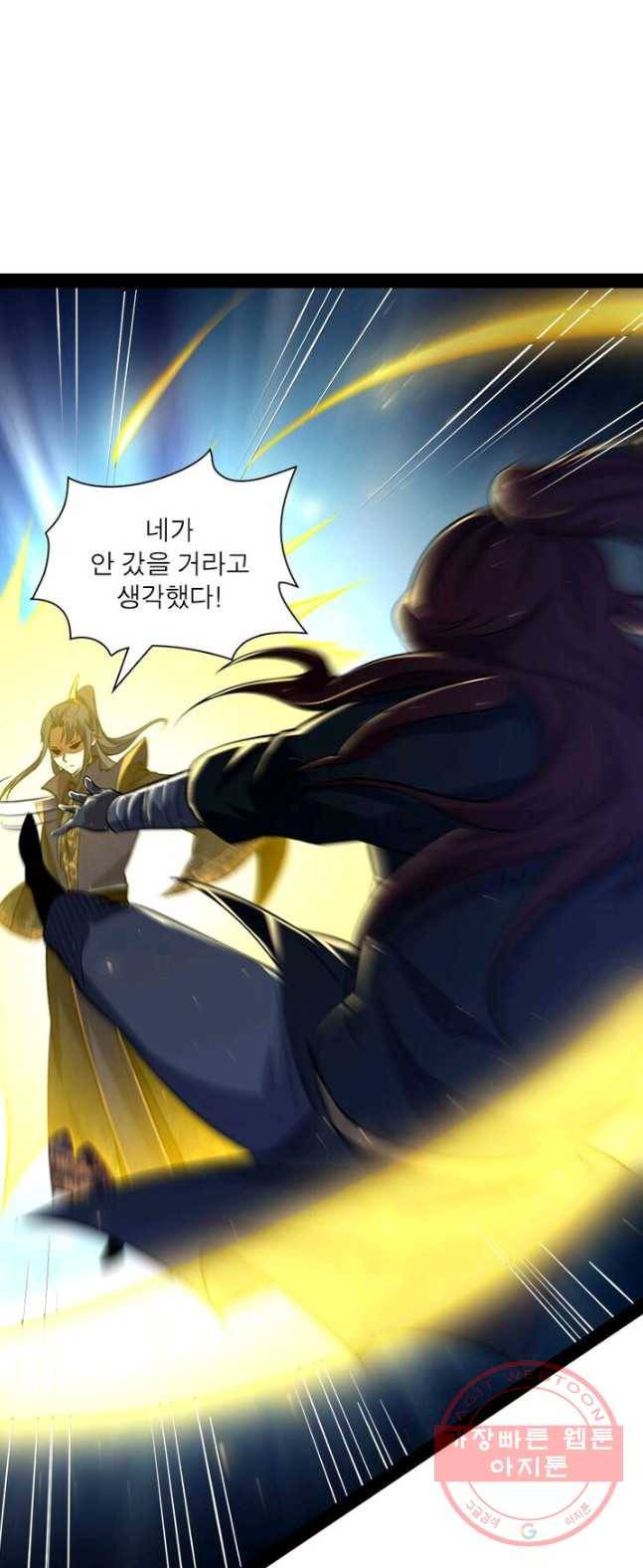 차원이동 레벨업 95화 6