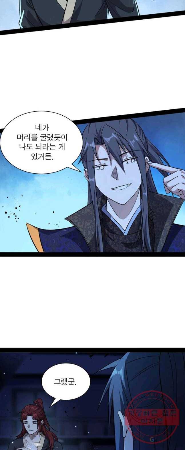 차원이동 레벨업 95화 10