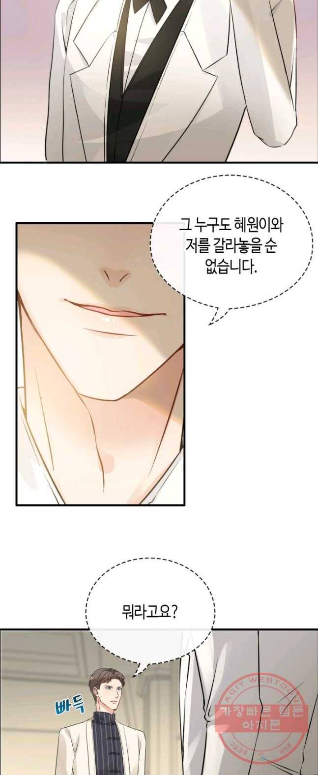 속도위반 대표님과 계약 아내 331화 6