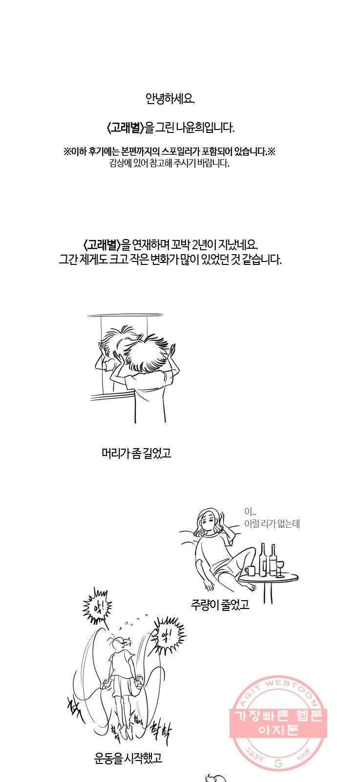 고래별 후기 1