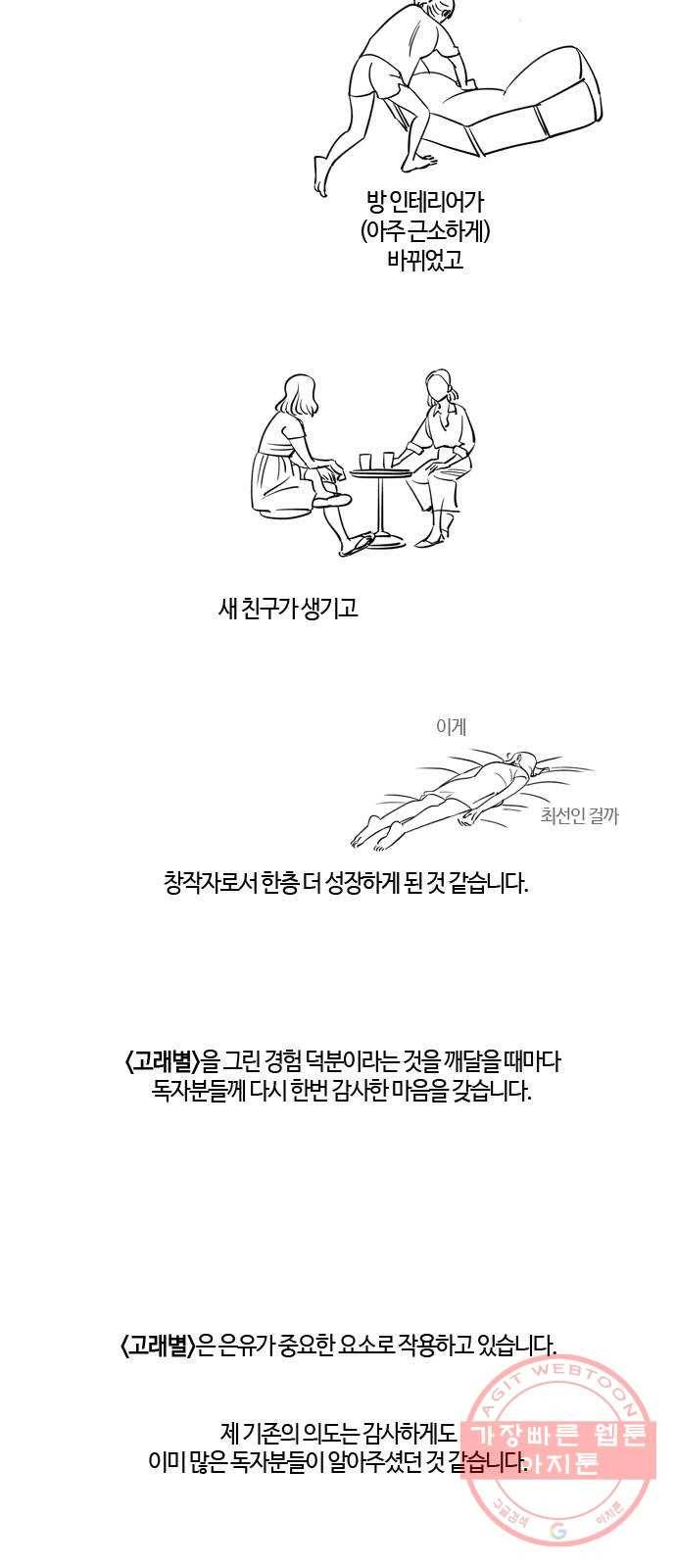 고래별 후기 2